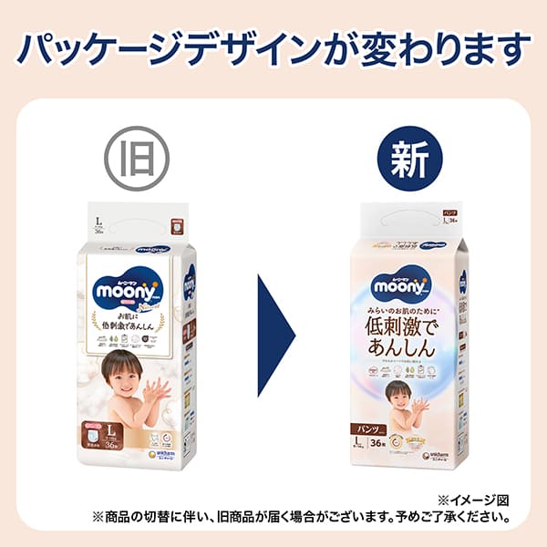 Unicharm Moony - Natural Moony Low Irritation Nappy Pants - Size L for 9 to 14kg - 36pcs