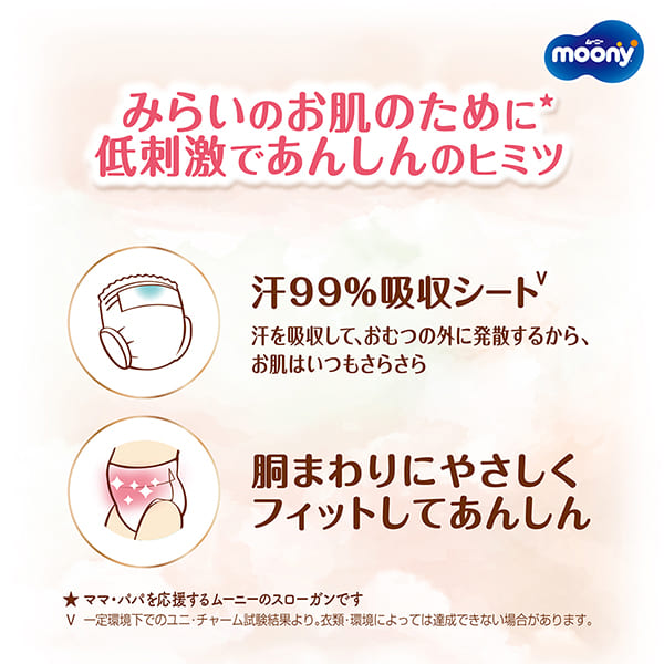 Unicharm Moony - Natural Moony Low Irritation & Gentle Care Nappy Pants - Size XL for 12 to 22kg - 32pcs