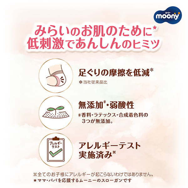 Unicharm Moony - Natural Moony Low Irritation & Gentle Care for Peace of Mind - Nappy Tape - Size S for 4 to 8kg - 54pcs