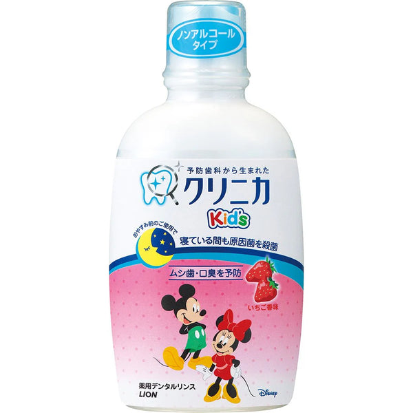 LION - CLINICA Kid's Dental Rinse - Multi Flavours Available - 250ml