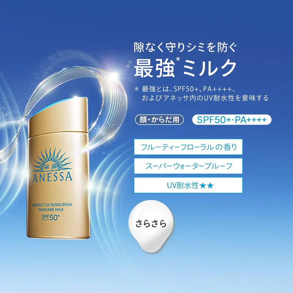 Anessa Perfect UV Sunscreen Skincare Milk NA SPF50+ PA++++ 60ml