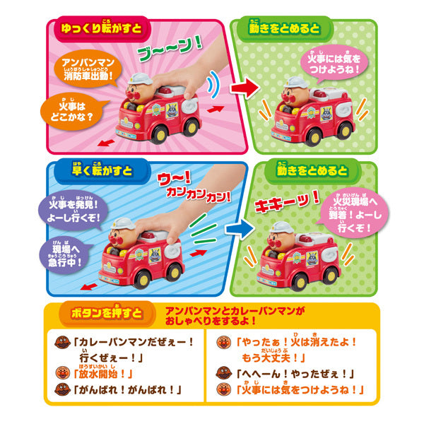 Anpanman - Talking Fire Truck-Panda Kids and Baby