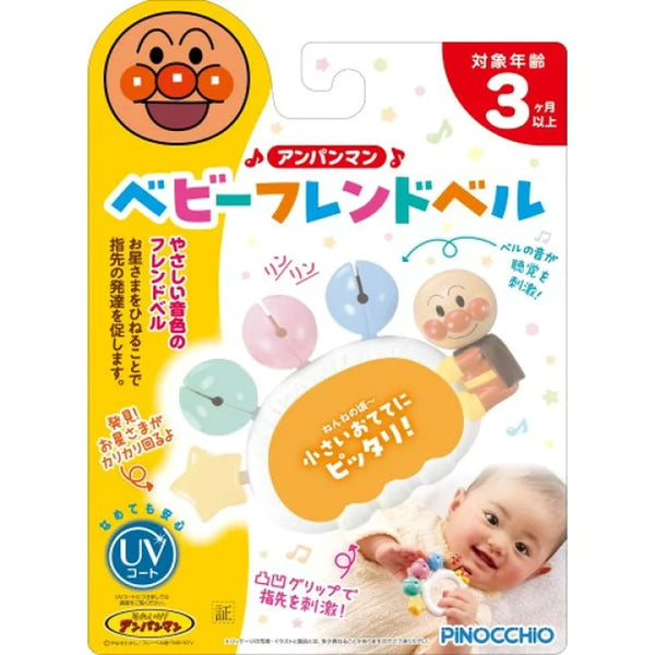 Anpanman - Baby Friend Bell