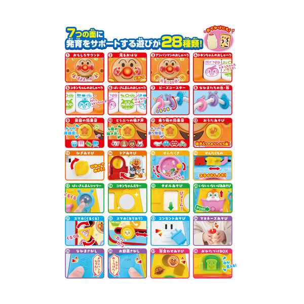 Anpanman - Large All-in-One Activity Box with Songs