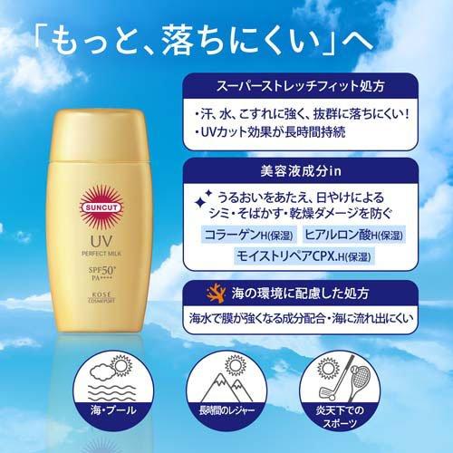 Kose - Cosmeport Suncut R Ultimate Gold Series Perfect UV Milk SPF50+/PA++++ Sunscreen - 50ml
