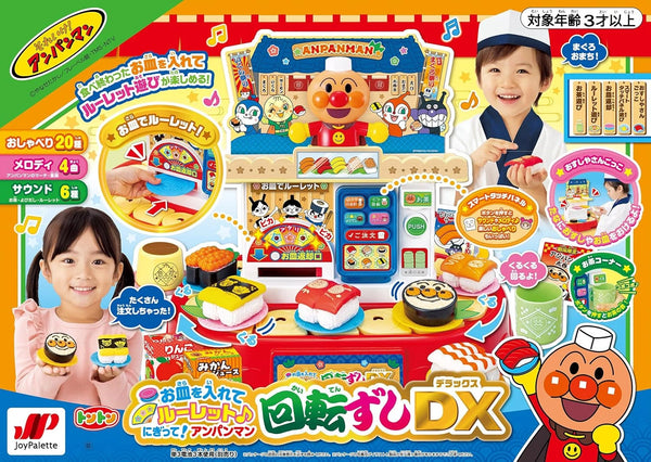 Anpanman - Sushi-Go-Round Conveyor Belt Sushi DX