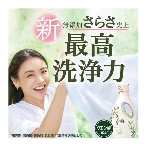 Sarasa - Laundry Detergent Liquid Body (600g)