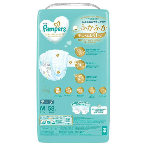 Pampers - Pampers Premium Care 5-Stars Diapers Nappy Tape for 6-11kg- Size M - 58pcs-Panda Kids and Baby