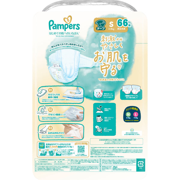 Pampers - Pampers Premium Ichiban Care 5-Stars Diapers Nappy Tape for 4-8kg - Size S -66pcs