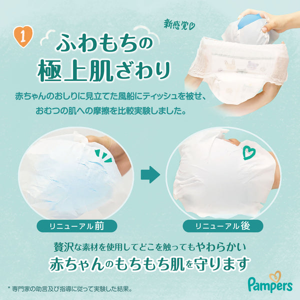 Pampers - Pampers Premium Ichiban Care 5-Stars Nappy Pants for 12-22kg - Size XL - 42pcs