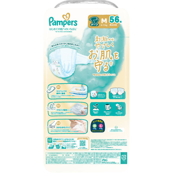 Pampers - Pampers Premium Care 5-Stars Diapers Nappy Tape for 6-11kg- Size M - 56pcs