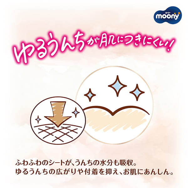 Unicharm Moony - Natural Moony Low Irritation & Gentle Care for Peace of Mind - Nappy Tape - Size M for 6 to 11kg -46pcs