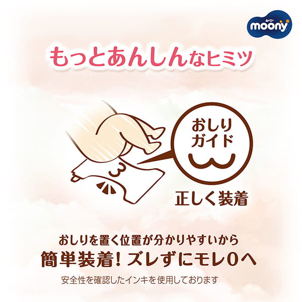 Unicharm Moony - Natural Moony Low Irritation & Gentle Care for Peace of Mind - Nappy Tape - Size M for 6 to 11kg -46pcs
