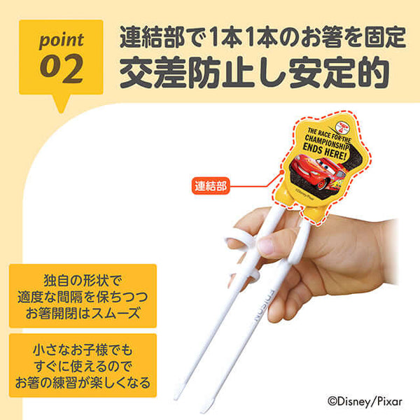 EDISON - Kids Training Chopstick Right Handed - Cars Retro-Panda Kids and Baby