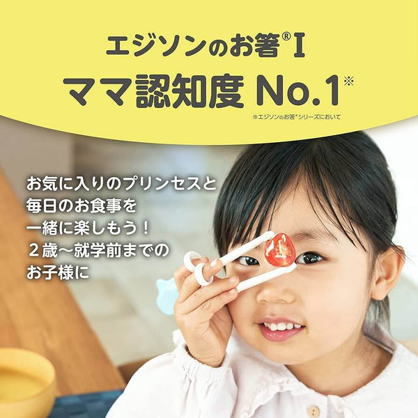 EDISON - Kids Training Chopstick Right Handed - Disney Frozen Light Blue-Panda Kids and Baby