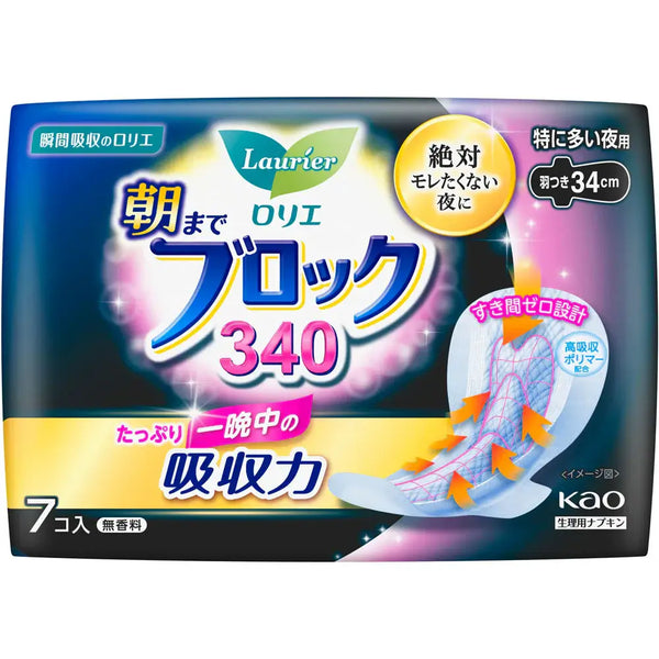 KAO - Lauríer Morning Block 340 7 pieces-Panda Kids and Baby