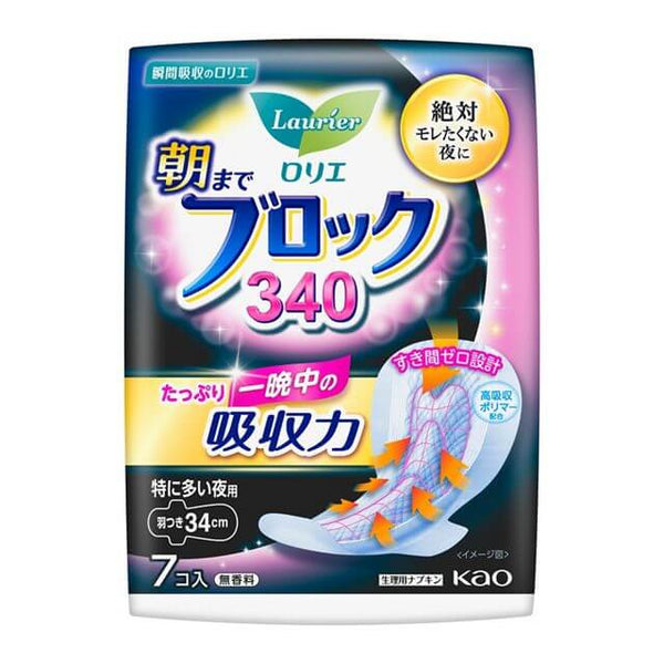 KAO - Lauríer Morning Block 340 7 pieces-Panda Kids and Baby