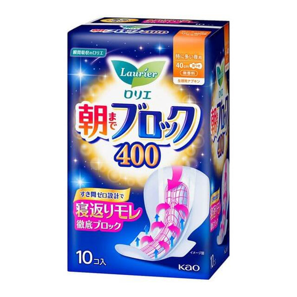 KAO - Lauríer Morning Block 400 10 pieces-Panda Kids and Baby