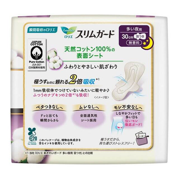 KAO - Lauríer Slim Guard 100% Natural Cotton Heavy Night Use 30cm - 14 Pieces-Panda Kids and Baby