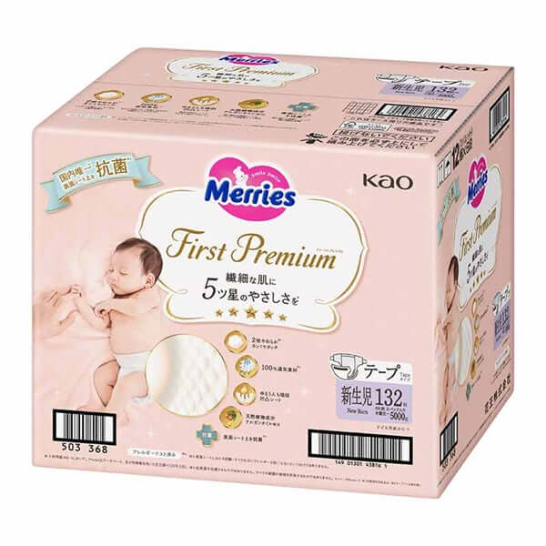 KAO Merries First Premium - size NB Nappy for weight under 5kg 66pc/Bag-Panda Kids and Baby