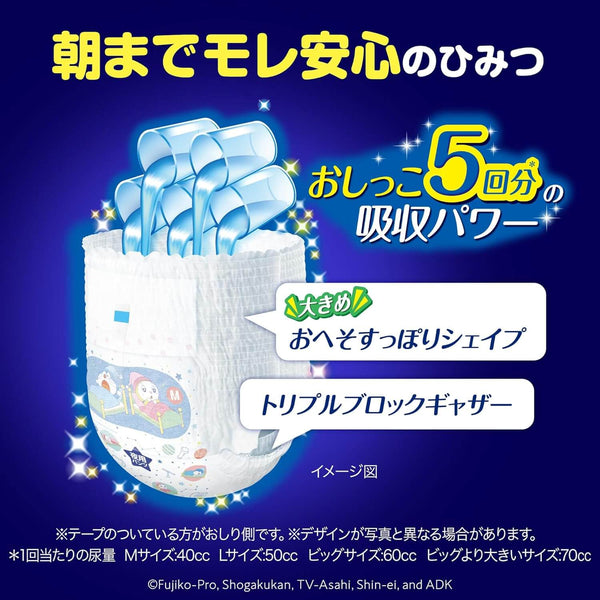 Mamy Poko - Disposable Nappy Pants Night Size XL (12-22kg) - 1 Pack 30 Pieces-Panda Kids and Baby