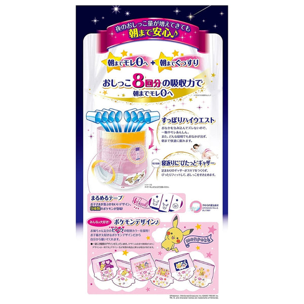 Unicharm Moony - Japanese Premium Girls Moony Night Diaper Nappy Pants for 13-28kg - Size XL-XXL-Panda Kids and Baby