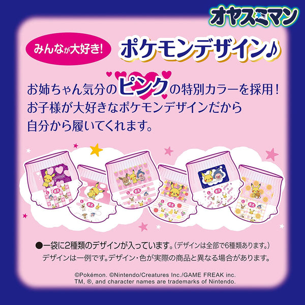 Unicharm Moony - Japanese Premium Girls Moony Night Diaper Nappy Pants for 9-14kg - Size L-Panda Kids and Baby