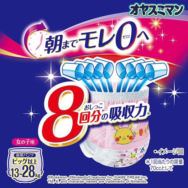 Unicharm Moony - Japanese Premium Girls Moony Night Diaper Nappy Pants for 13-28kg - Size XL-XXL-Panda Kids and Baby