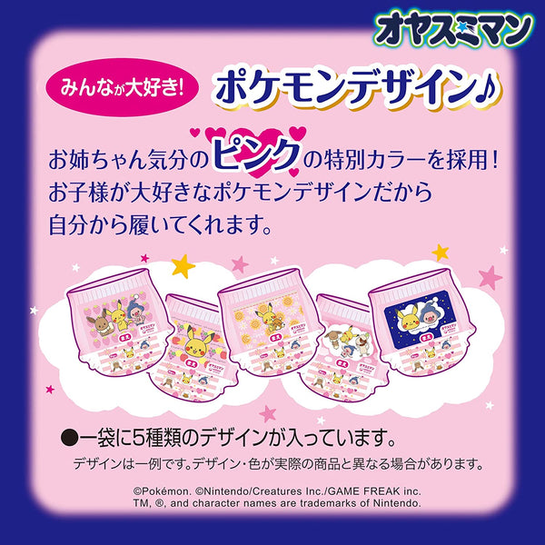 Unicharm Moony - Japanese Premium Girls Moony Night Diaper Nappy Pants for 13-28kg - Size XL-XXL-Panda Kids and Baby