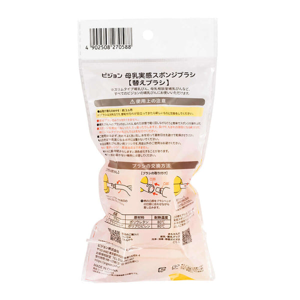 Pigeon - Baby Bottle Sponge Brush Replacement Brush-Panda Kids and Baby