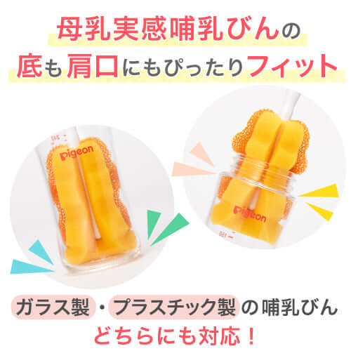 Pigeon - Baby Bottle Sponge Brush-Panda Kids and Baby