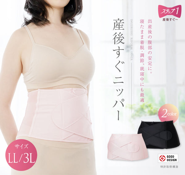 INUJIRUSHI 犬印本铺 - Honpo Postpartum Abdomen Belt Used Immediately After Giving Birth - Pink - 产后即用收腹带-Panda Kids and Baby