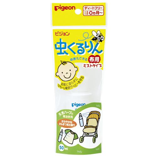 Pigeon - Insect Kururin Cloth Mist Type - 50ml - Suitable for 0m+-Panda Kids and Baby