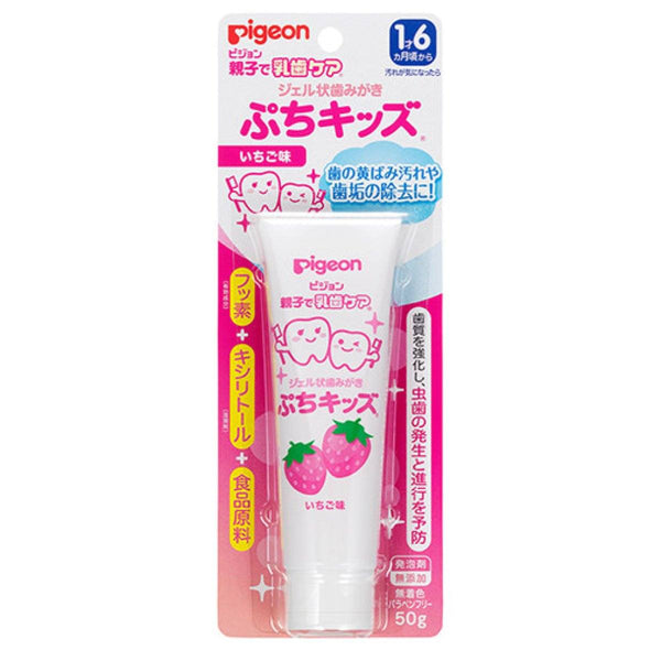 Pigeon - Toothpaste for Babies and Kids - Made in Japan-Panda Kids and Baby