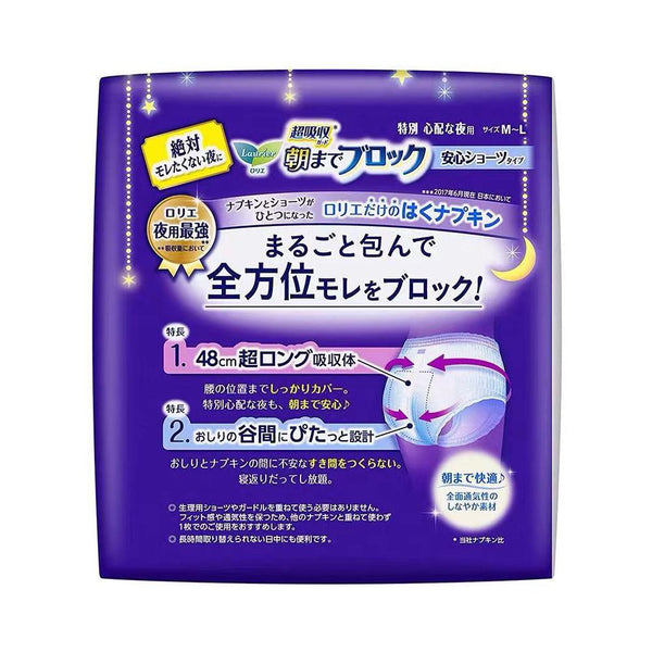 KAO Lauríer - Sanitary Napkins - Super Absorbent Guard Panty Style Sanitary Pads 48cm - Size M|L 5pcs-Panda Kids and Baby