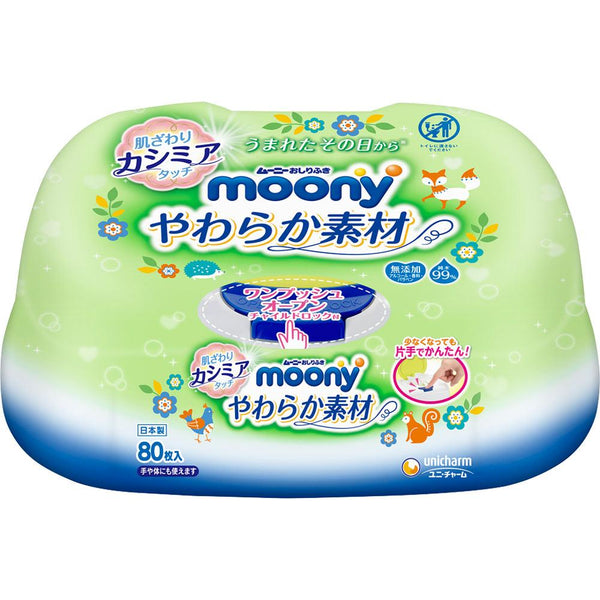 Unicharm Moony - 80 Pack Baby Wipes Dispenser with Case-Panda Kids and Baby