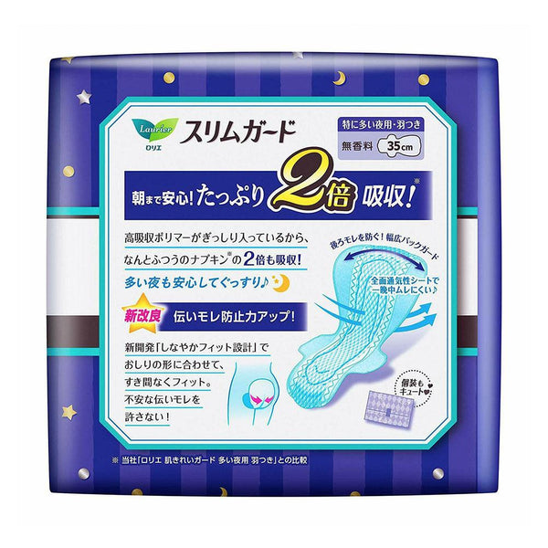 KAO Lauríer - Speed+ SlimGuard for Night Use 35cm - 13 Pads-Panda Kids and Baby