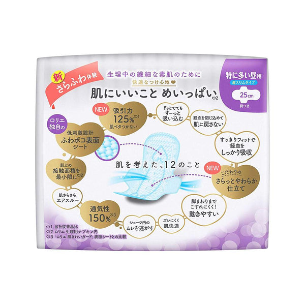 KAO Lauríer - Sanitary Napkins - Happy Bare Skin - Ultra Thin & breathable - for Daytime Sensitive Skin with Wings 25cm - 17 Pads-Panda Kids and Baby
