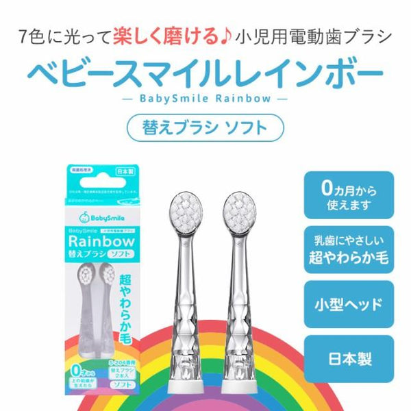 BabySmile - Electric Rainbow Toothbrush Replacement-Panda Kids and Baby