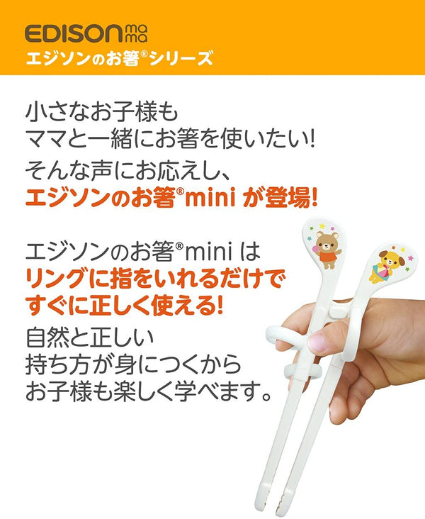 EDISON - Chopsticks Mini Right Hand - 1 Set - White - Made in Korea-Panda Kids and Baby