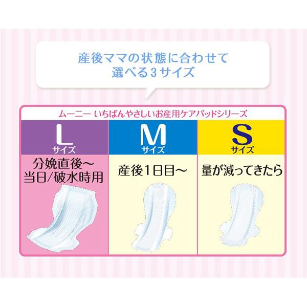 Unicharm Moony - Maternity Pad - Size M/L - Made in Japan-Panda Kids and Baby