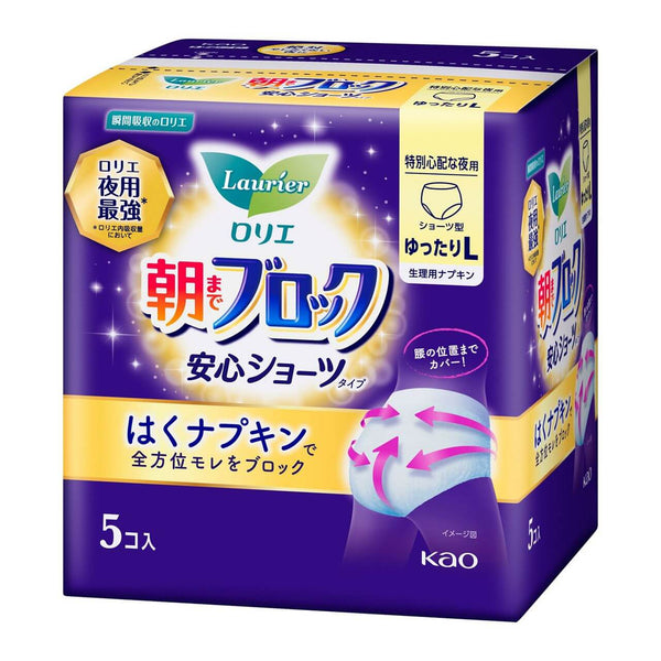 KAO Lauríer - Sanitary Napkins - Super Absorbent Guard Panty Style Sanitary Pads 48cm - Loose Size L - 5 Pieces-Panda Kids and Baby