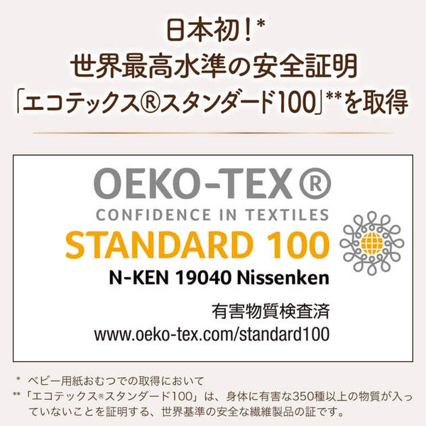 Unicharm Moony - Natural Moony Nappy Tape - Size S - 58pcs-Panda Kids and Baby