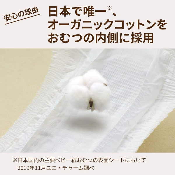 Unicharm Moony - Natural Moony Nappy Tape - Size S - 58pcs-Panda Kids and Baby