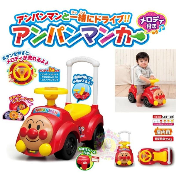 Anpanman - Car with Melody-Panda Kids and Baby