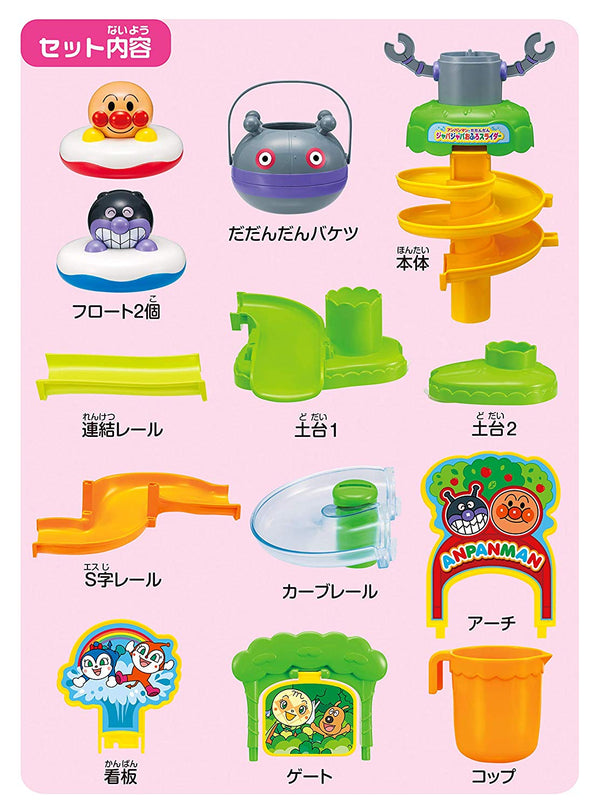 Anpanman - Anpanman & Dadandan Splash Water Bath Slider-Panda Kids and Baby
