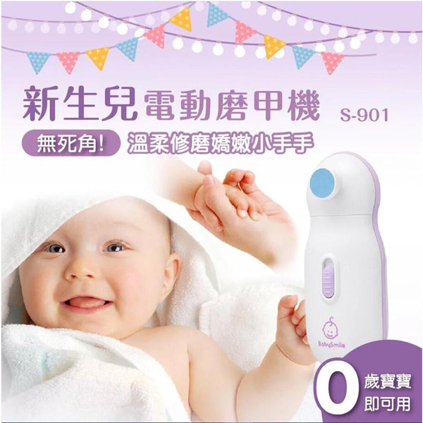 BabySmile - Electric Nail Trimmer for Baby & Kids S-901-Panda Kids and Baby