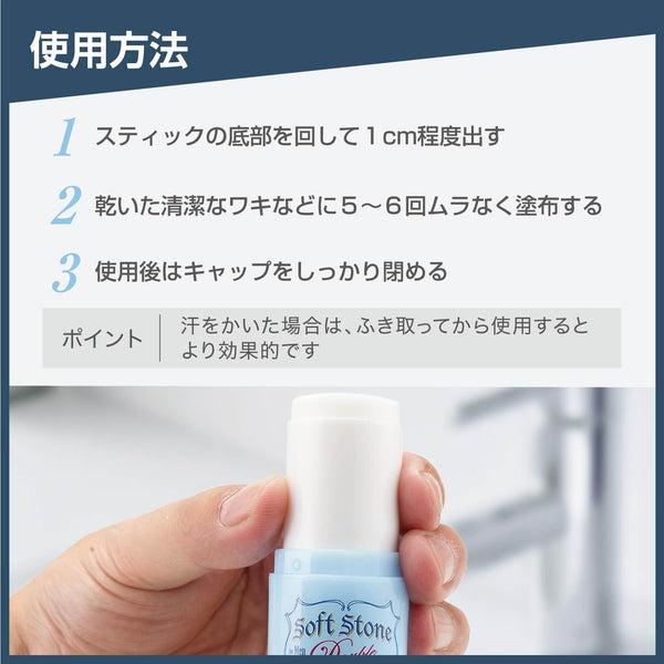 Deonatulle - Mens Armpit Medicated Soft Stone W - 20g-Panda Kids and Baby