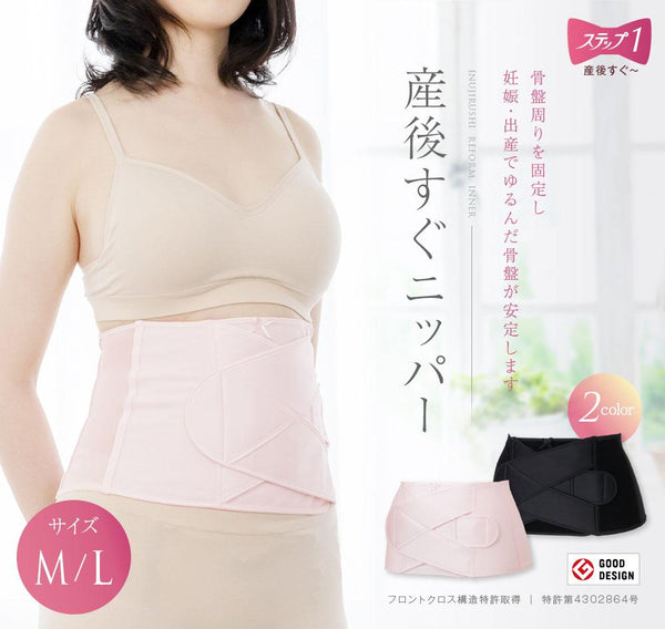 INUJIRUSHI 犬印本铺 - Honpo Postpartum Abdomen Belt Used Immediately After Giving Birth - Pink - 产后即用收腹带-Panda Kids and Baby