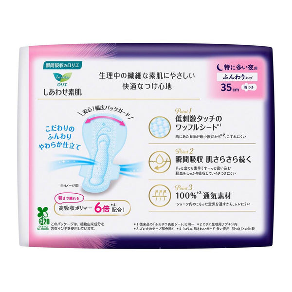 KAO Lauríer - Sanitary Napkins - Happy Bare Skin Especially for night use 35cm with wings 8 pieces-Panda Kids and Baby